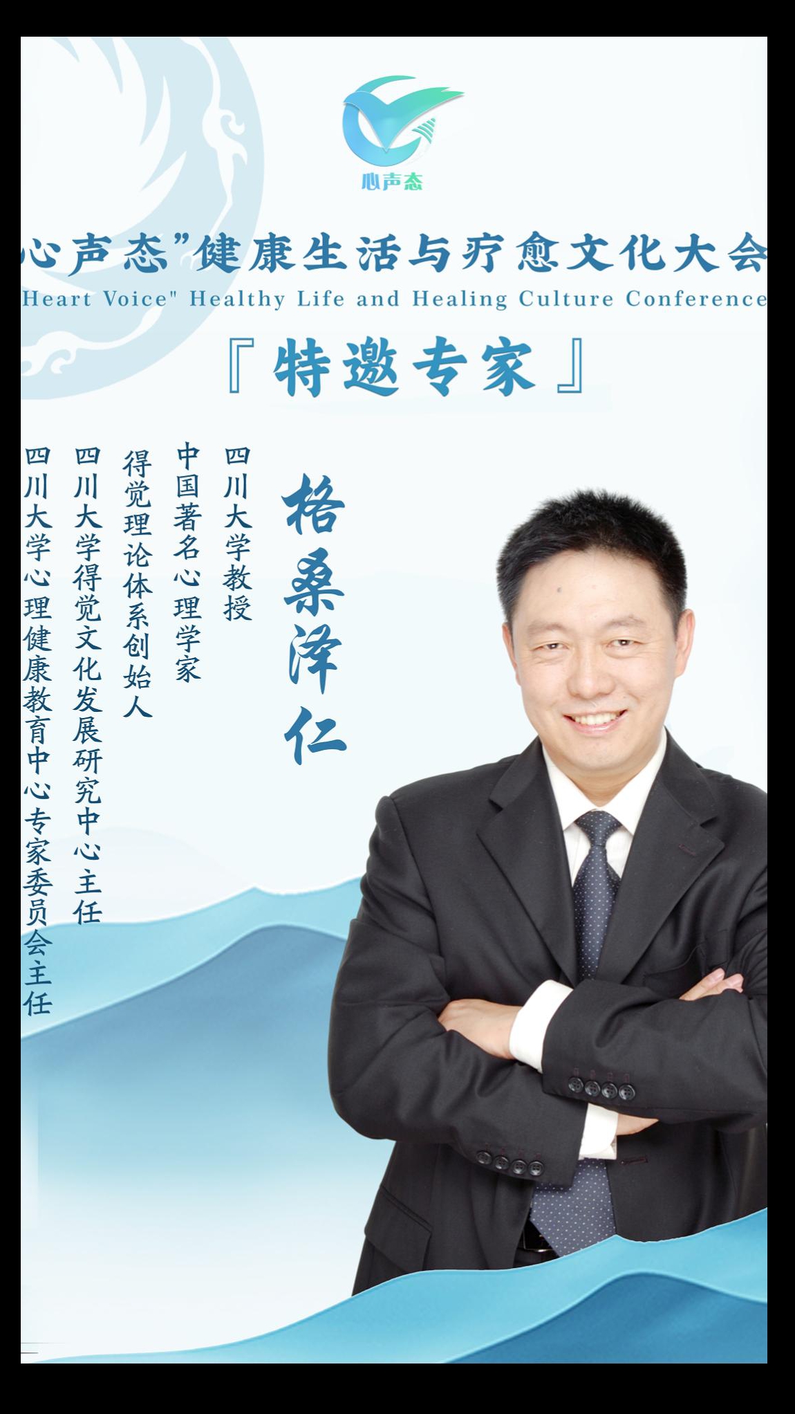 003格桑泽仁-封面